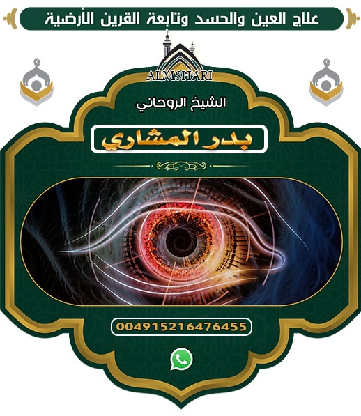 الشيخ