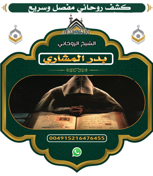 الشيخ